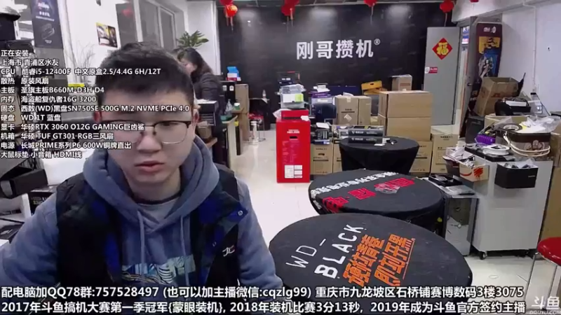 【2022-02-21 10点场】重庆刚哥金牌装机店：重庆刚哥 配电脑 3.8活动节开始了