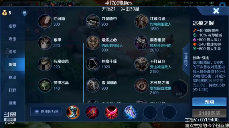 【2022-02-21 10点场】Fly高一刀：高一刀：认真上分了