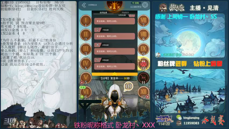 【2022-02-20 14点场】见清king：靓坤，苟分时刻。ging住#狼人杀官方#