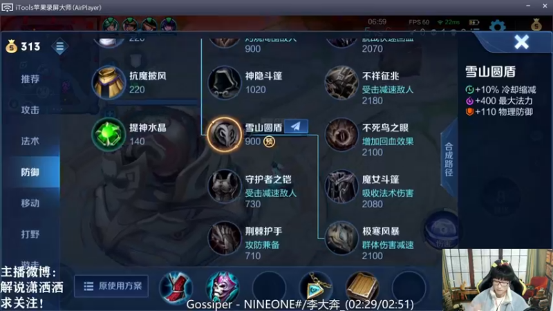 【2022-02-21 20点场】解说潇洒：巅峰赛的你是什么样