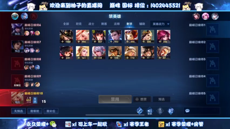 【2022-02-20 22点场】毕竟是柚子：【有车位】国服射手带粉上荣耀