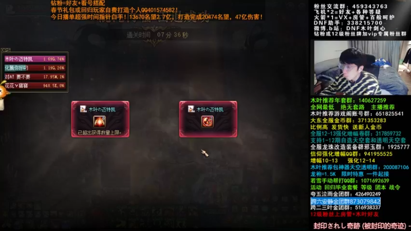【2022-02-21 08点场】DNF木叶剑心：木叶:来了!今晚打造个针吊机