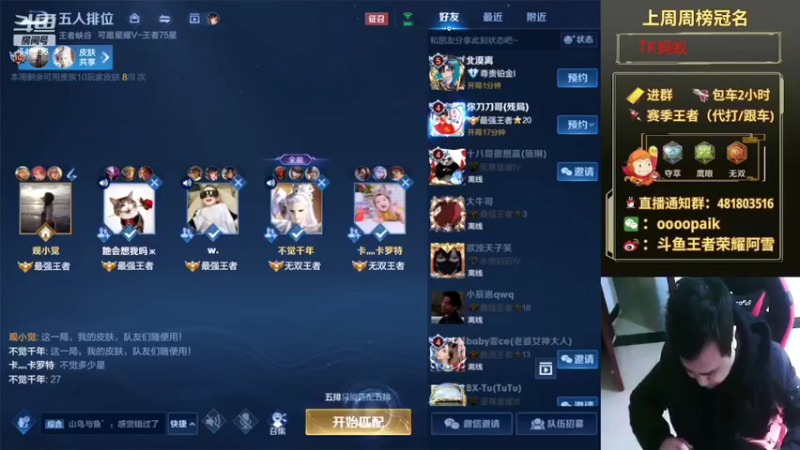 【2022-02-21 09点场】王者荣耀亦小钢丶：【阿雪讲堂】国服第一猴子，带粉五排