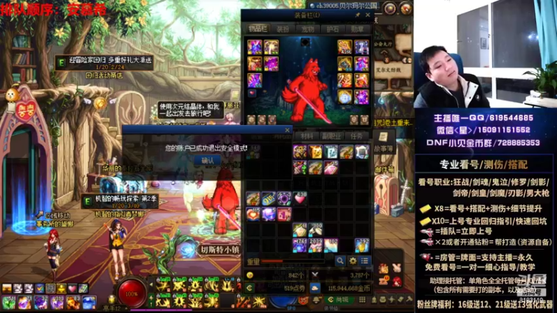 【2022-02-20 22点场】星灬叔：专业看号、极限测伤、回归指引、打造
