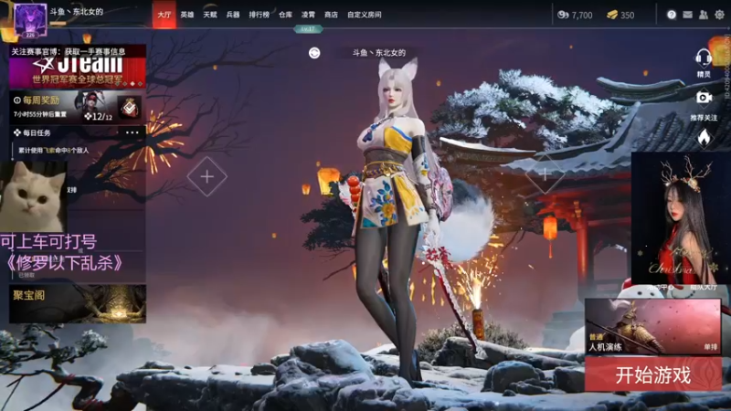 【2022-02-20 20点场】东北女的：有缘躲不掉，无缘碰不到