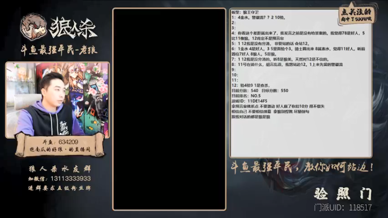 【2022-02-20 19点场】EA丶老狼：#官方狼人杀#冲击榜一！