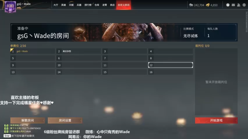 【2022-02-20 22点场】WadeOvO丶：今晚想你了