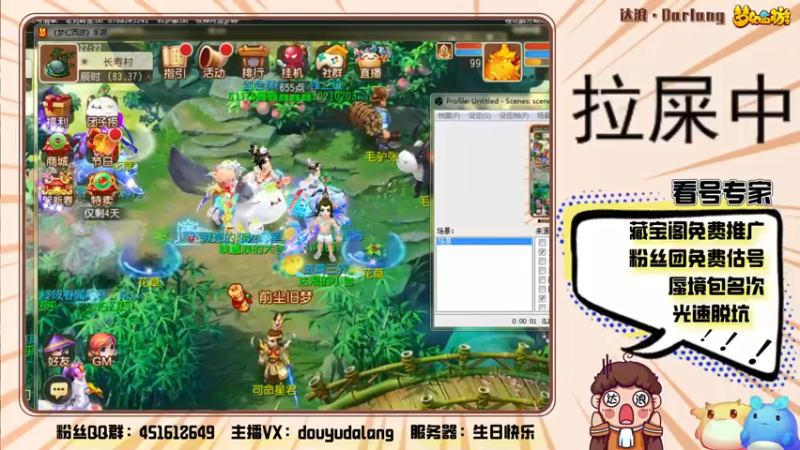 【2022-02-14 22点场】霹雳达浪娃：达浪：《梦幻西游》手游X长草颜团子IP联