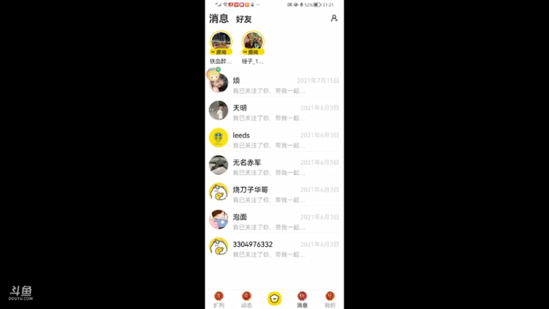 【2022-02-20 21点场】围城吉恩：用户5534725738的直播间