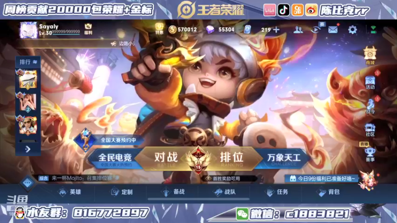 【2022-02-21 20点场】陈比克rr：巅峰赛上分 1883821