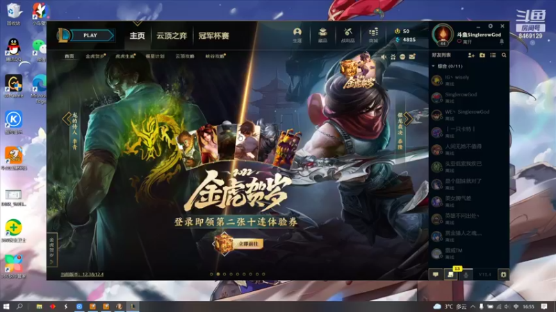 【2022-02-17 16点场】SinglerowGod：斗鱼丶涵8469129