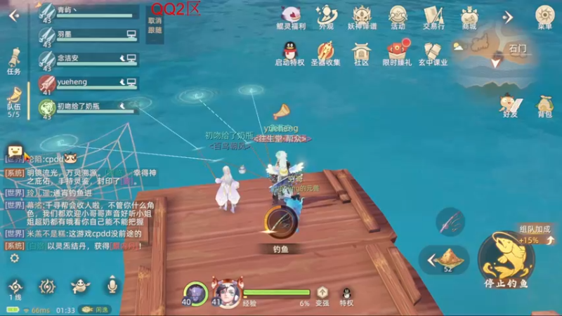 QQ2区找队友