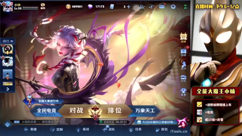 【2022-02-19 13点场】大魔王小楠：国服全能中单教学