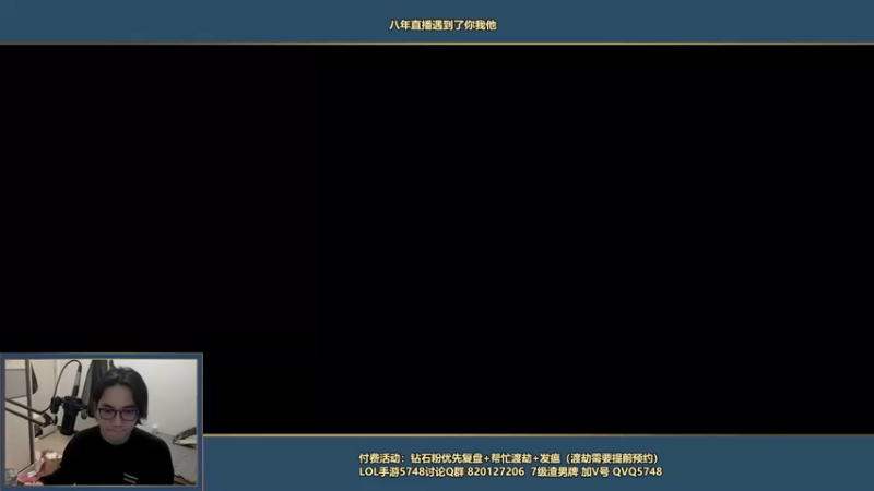 【2022-02-20 19点场】主任5748：⚡峡谷如何不发瘟⚡