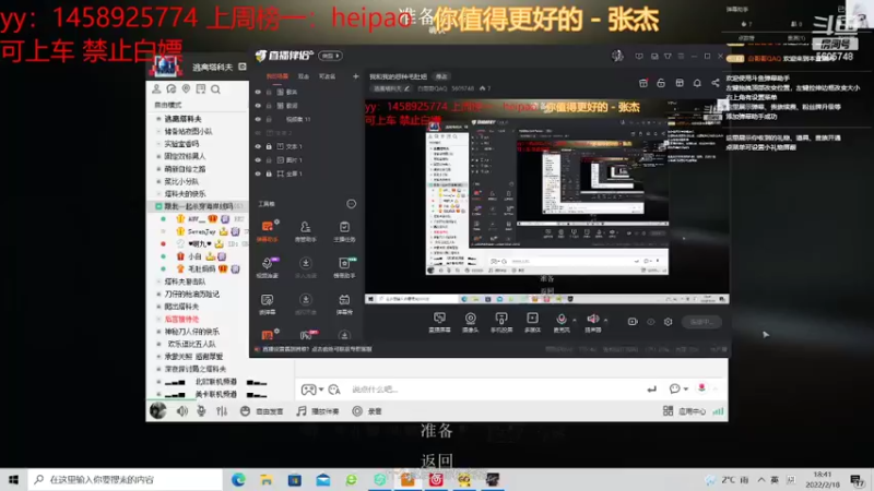 【2022-02-18 18点场】白哥哥QAQ：我和我的怨种毛肚姐