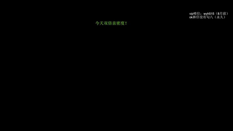 【2022-02-20 22点场】清清清清倾：冲超级粉丝团~双倍亲密度