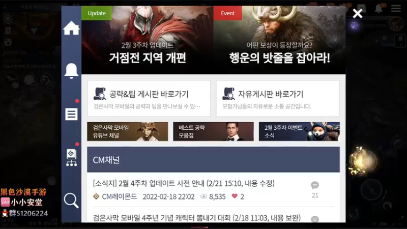 【2022-02-21 19点场】安堂丶：黑色沙漠手游 4周年庆倒计时D-7