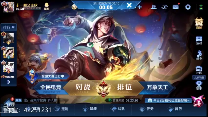 【2022-02-19 18点场】夏童露露：巅峰小号冲第一