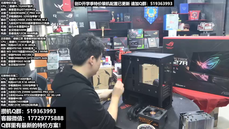 【2022-02-21 11点场】创D电脑联盟：郑州创D：开学季电脑活动开启