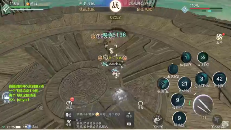【2022-02-17 23点场】俊逸云：【萌新唐门】全职业论剑