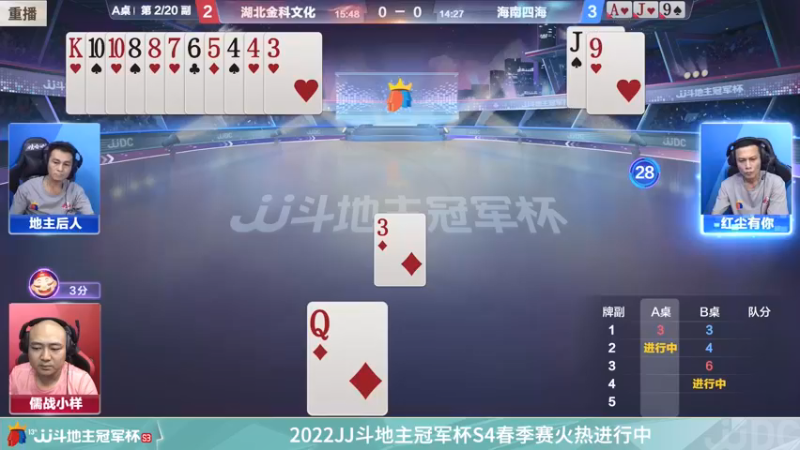 【2022-02-21 14点场】JJ斗地主官方：经典战役回顾 488743
