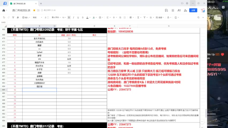 【2022-02-20 22点场】唐一丷：每周日晚唐门考核！考核规则在鱼吧