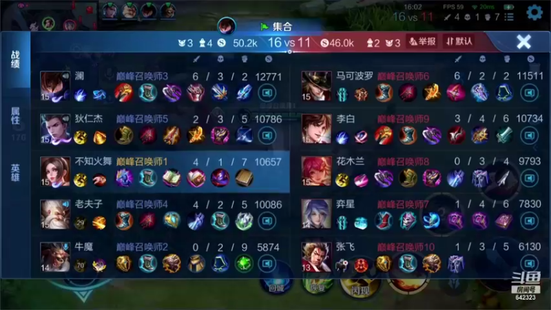 【2022-02-20 23点场】小笨蛋北北：巅峰赛中单努力上前10!