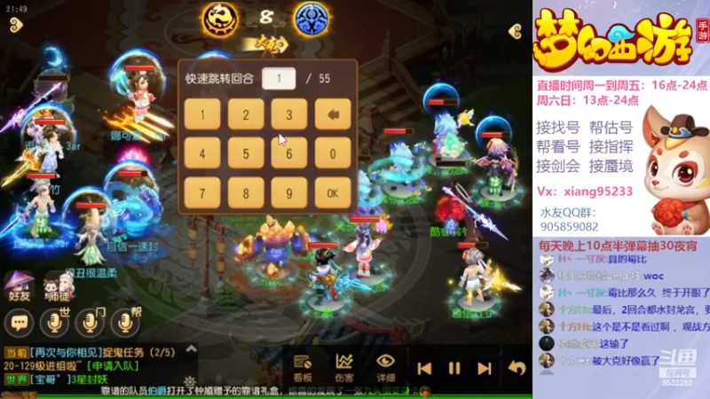 【2022-02-20 21点场】项95：专业帮找号~估号~蜃境~剑会~指挥