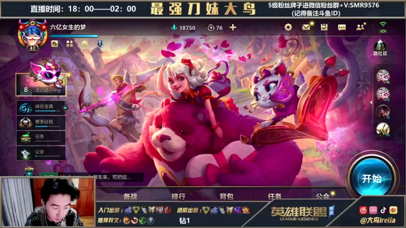 【2022-02-19 16点场】大鸟Irelia：最强刀妹：全输出全网第一丝滑