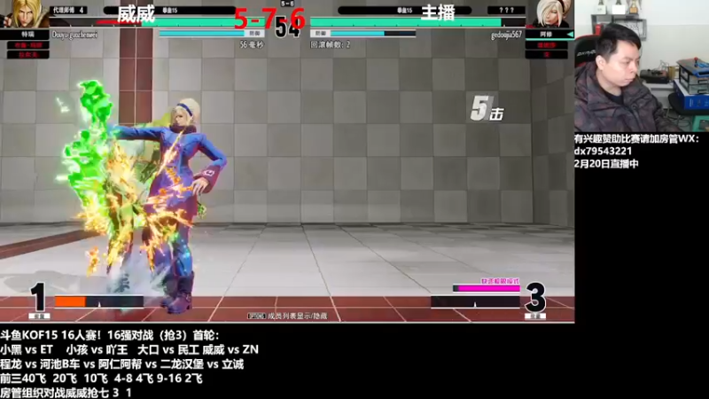 【2022-02-21 02点场】格鬦家大口：晚上好，斗鱼KOF15比赛！