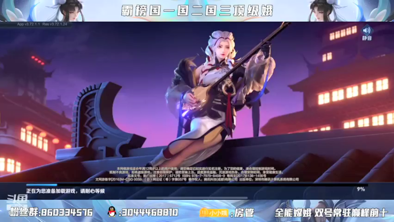 【2022-02-20 16点场】小小娥1：巅峰前十冲第一！！！