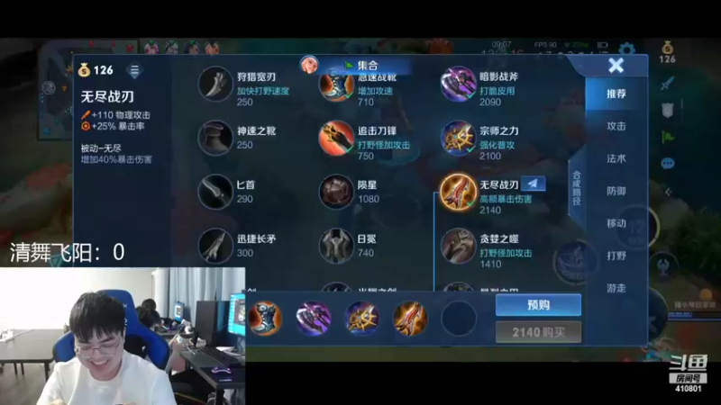 【2022-02-14 19点场】eStarPro子阳：【清舞飞阳】最强双排，冲啊！！！