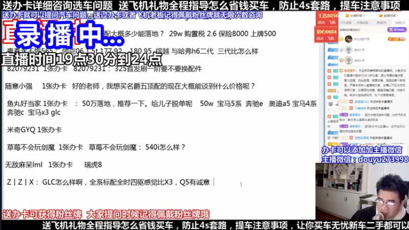 【2022-02-21 01点场】蒙奇聊车：斗鱼专业汽车主播  蒙奇聊车