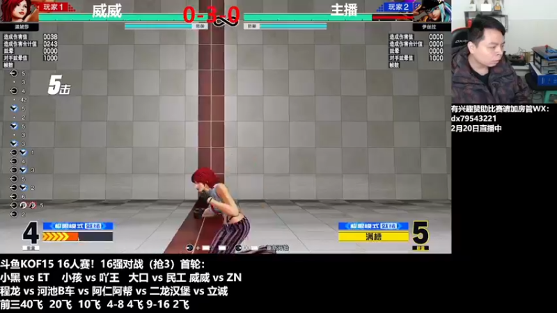 【2022-02-20 22点场】格鬦家大口：晚上好，斗鱼KOF15比赛！