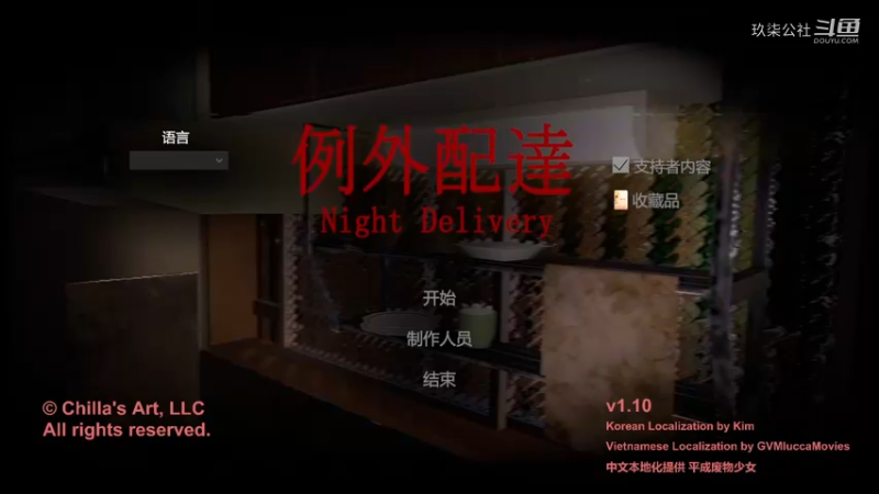 【例外配送】日系恐怖配送员游戏  恐怖程度5分