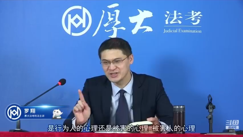 【2022-02-21 04点场】厚大法考官方：法律不是冰冷的，法律是有温度的