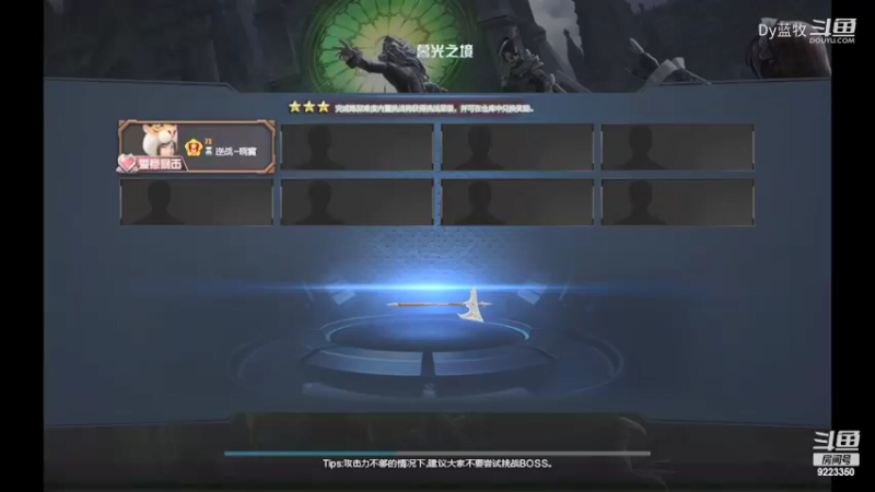 【仙剑4】Dy蓝牧的精彩时刻 20220221 20点场