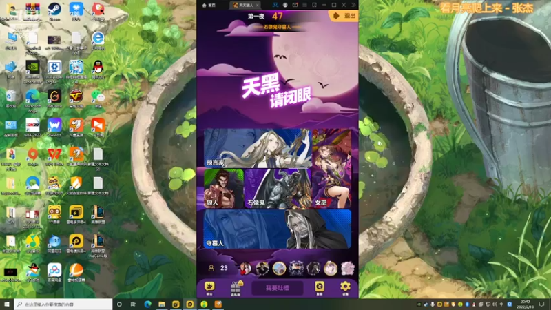 【2022-02-19 20点场】宇智波池：公会才艺表演赛!