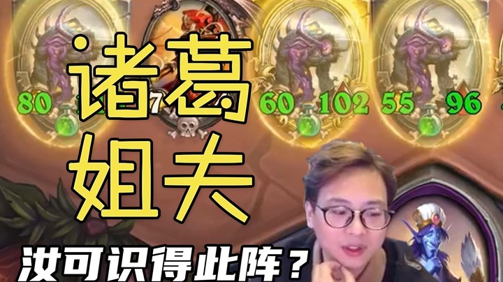 【夜吹的战棋日记518】教科书般的金爹转鱼！难得把姐夫的愿望用尽