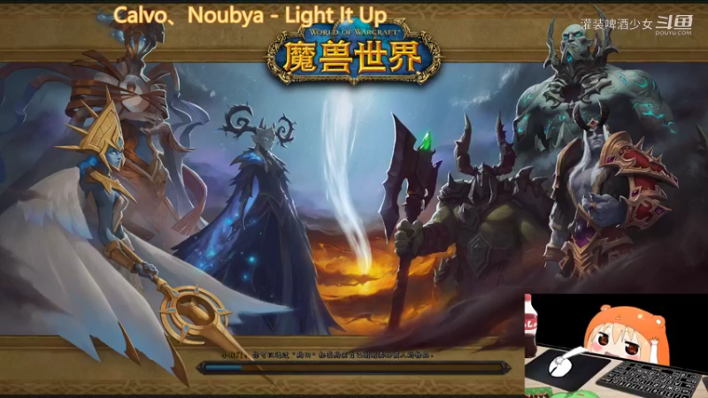 【魔兽世界】灌装啤酒少女的精彩时刻 20220220 17点场