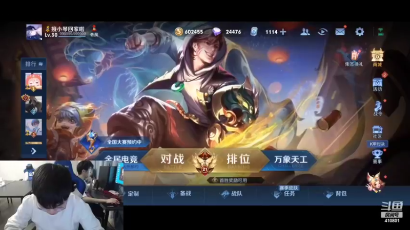 【2022-02-14 17点场】eStarPro子阳：【清舞飞阳】最强双排，冲啊！！！