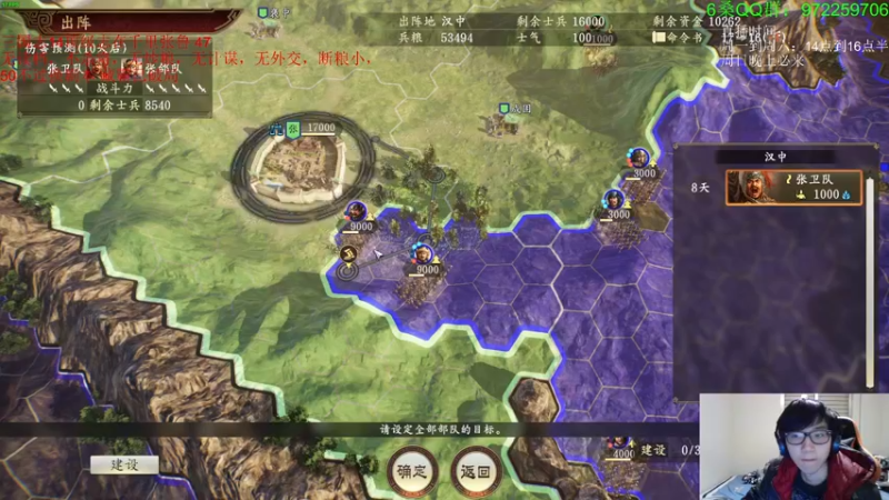 【2022-02-21 06点场】Fuying56：高质量三国志：张鲁要烂了