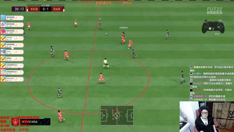 【2022-02-21 02点场】LOT29：FIFA22周赛~~