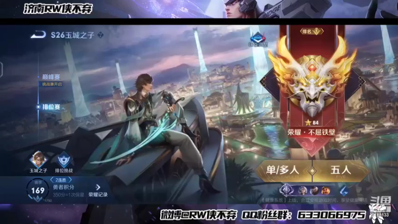 【2022-02-18 19点场】济南RW侠不弃：巅峰赛！ 9168133