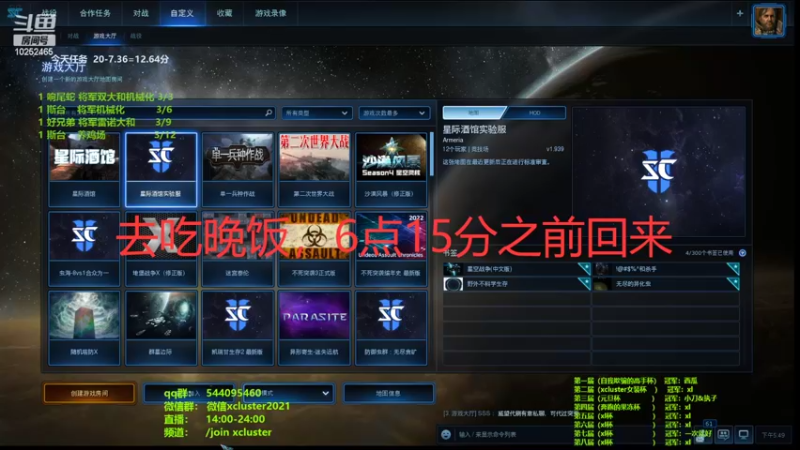 【2022-02-20 17点场】xcluster：星际酒馆，今晚汤圆杯