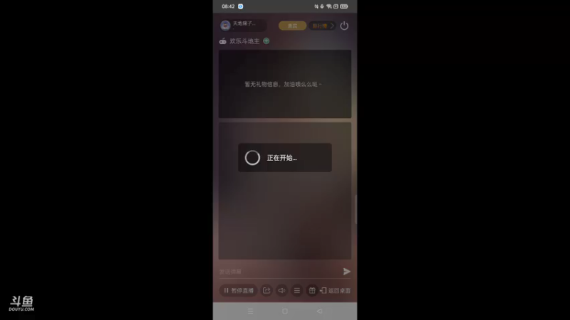 【2022-02-21 08点场】天地癞子丶斗神主播187：【斗神主播第一人】好久不见我回来了