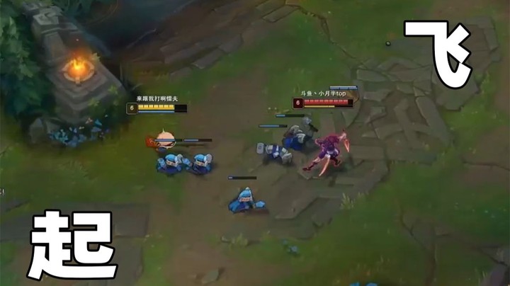 恶霸提莫：羡慕阿亮推推线，刷刷野就赢了（开玩笑的）