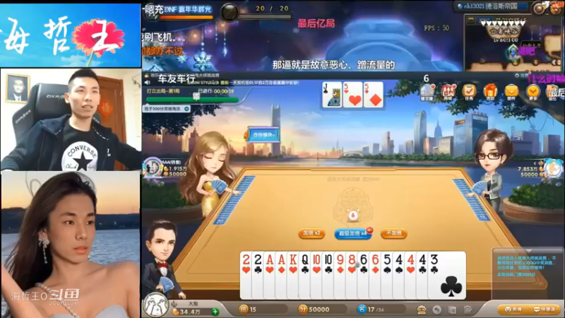 【旭旭宝宝】斗地主宝哥这手牌有点难搞