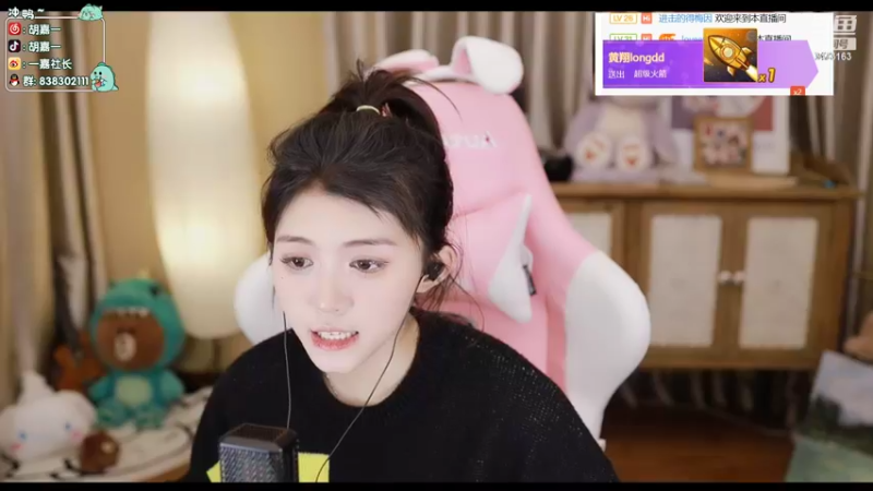 【2022-02-20 23点场】胡嘉一：谢谢王姐的老公送我的超级火箭