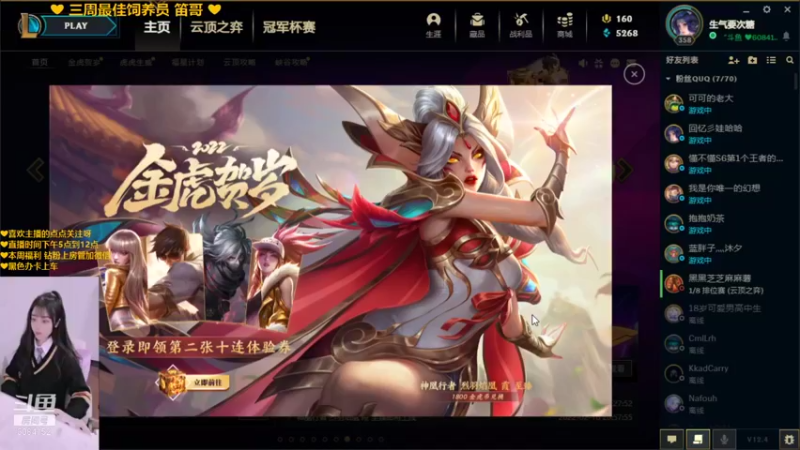 【2022-02-20 15点场】最初的可可：黑色匹配乱斗云顶